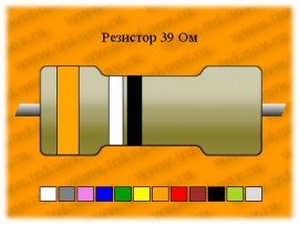 Резистор-0,5-39 Ом
