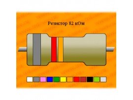 Резистор-0,125-910 кОм