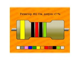 Резистор-0,125-4,81 кОм