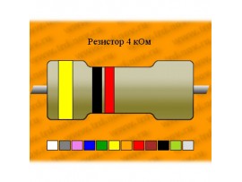 Резистор-15-4 кОм