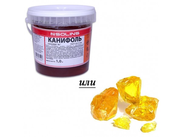 Канифоль сосновая 1кг