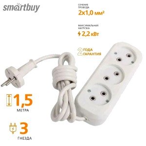 Удлин.3роз.сетевой 1,5м 10А