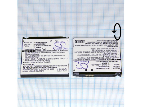 SAM U810 Акк. 3.7V 700mAh Li-Ion CS-SMU810SL