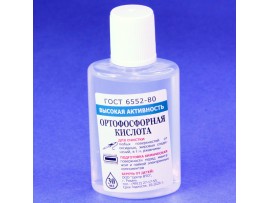 Кислота ортофосфорная Паяльная (30мл)