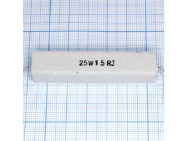 Резистор-25-15 Ом ±5% SQP