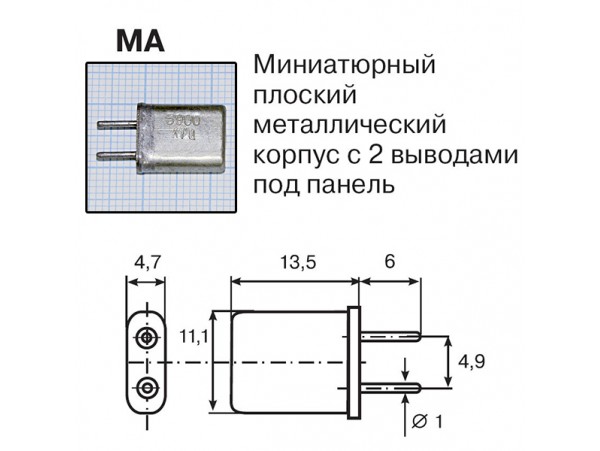 КВАРЦ 5,9000 МГц МА