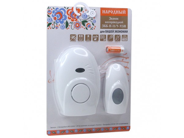 Звонок Беспроводной ЗББ-Н-11/5-32М