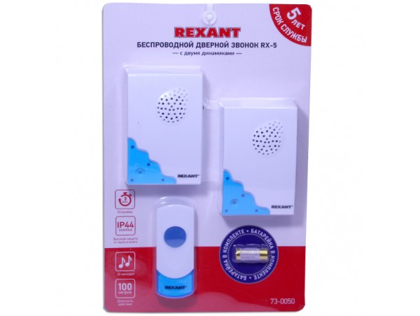 Звонок REXANT RX-5 Беспроводной