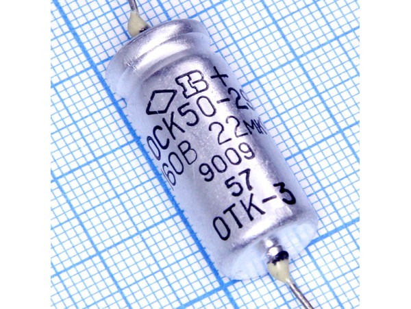 Конд.22/160V К50-29