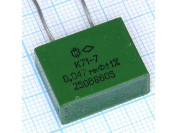 Конд.0,047/250V К71-7
