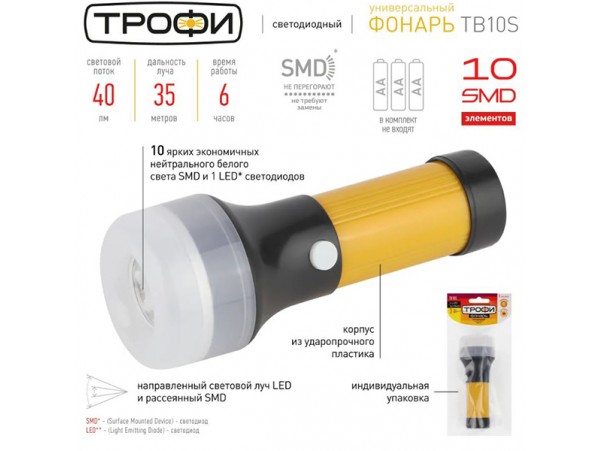 Фонарь Трофи TB10S 10SMD + 1LED