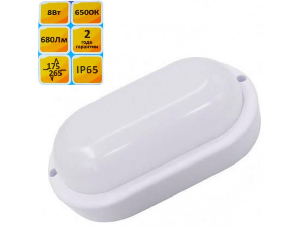 Светильник с/в герметич. LE LED OBL 8W 6500K IP65 овал