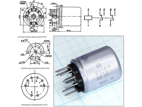 РЭС9 РС4.529.029-00.02 Реле