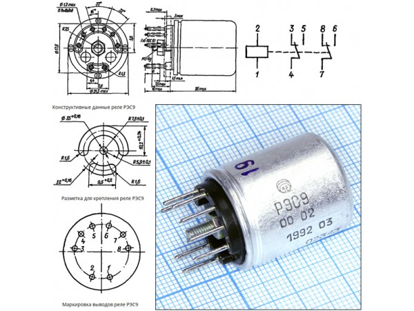 РЭС9 00 02 Реле