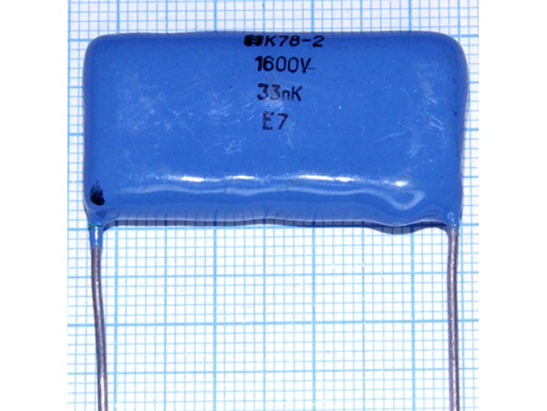 Конд.0,033/1,6kV К78-2
