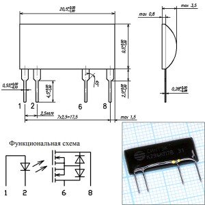 К294КП7ВП5 Оптопара