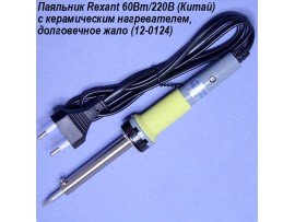 Паяльник 220V/60W Rexant керамический нагреватель