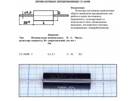 Рез.-5-0,51-0,5%  0,51 Ом С5-16МВ