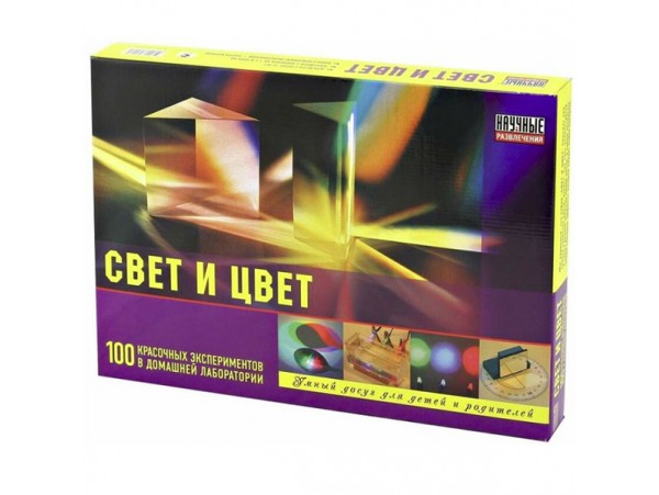НР00003 Набор Свет и цвет