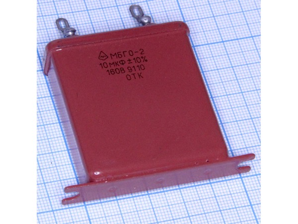 Конд.10/160V МБГО-2