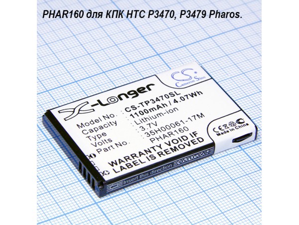 HTC 3470 Акк. 3.7V 1100mAh Li-Ion ST26A  CS-TP3470SL