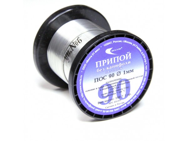 Припой d=1,0 100г ПОС-90 без канифоли