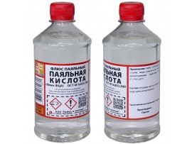 Кислота Паяльная (0,5л)