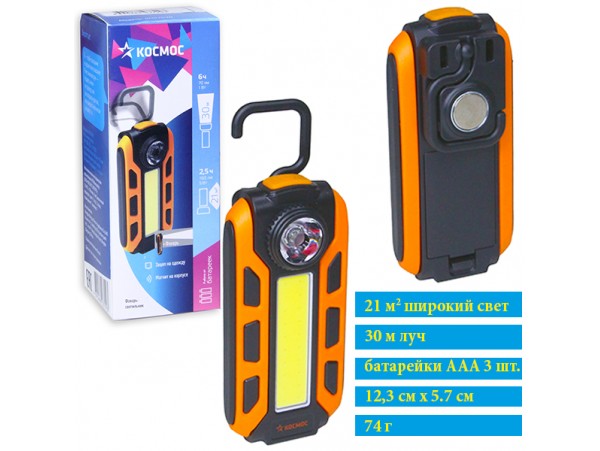 Фонарь Космос KOS703B 3xR03 авто магнит