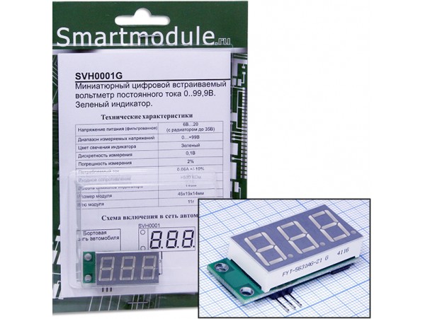SVH0001G вольтметр Цифровой встраиваемый