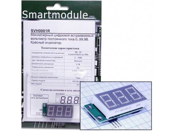 SVH0001R вольтметр Цифровой встраиваемый