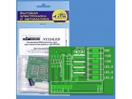 NT324LED Контроллер RGB световых лент МастерКит