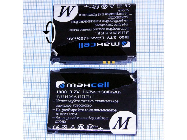 SAM i7500 Акк. i8000/i900 3.7/1300mAh