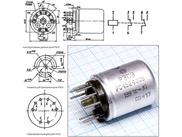 РЭС9 РС4.524.208 Реле