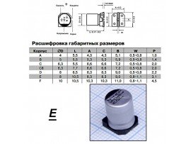 Конд.100/25V EHV-E 0810