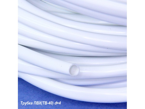 Трубка ПВХ (ТВ-40) d=4