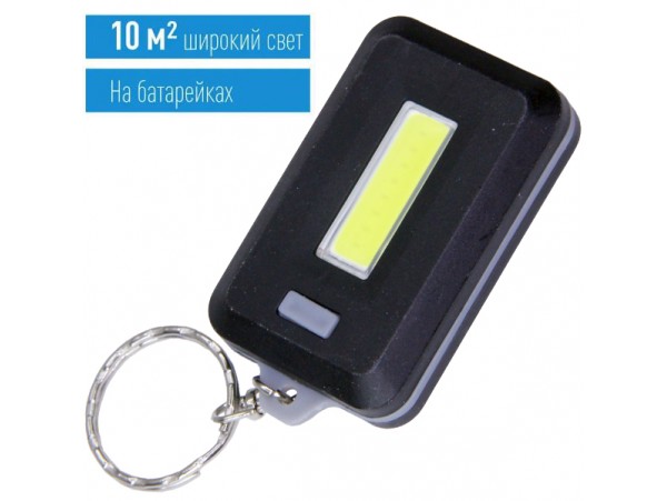 Фонарь Космос KOC203B брелок кольцо для ключей 1led 1W