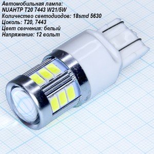 T20 18 white 5630 smd LED лампа
