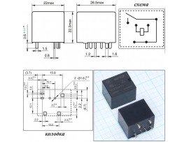 Реле 12VDC 012-1H6TS 1A 45A/13,5VDC