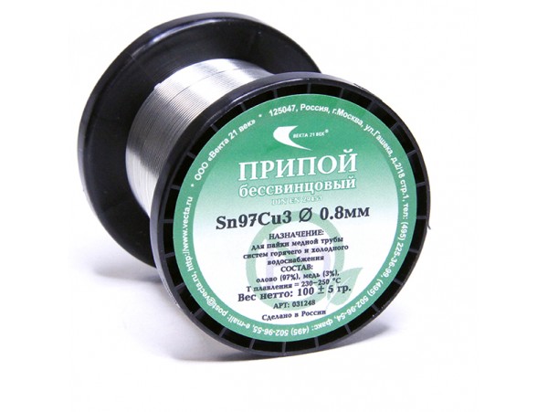 Припой мягкий S-Sn97 Cu3 100г d=0,8 ; бессвинцовый