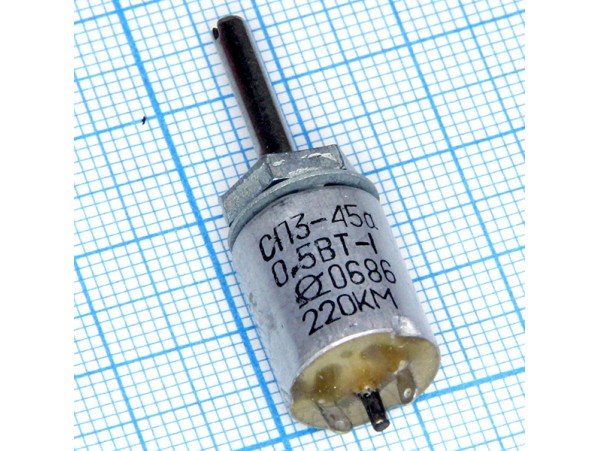 Резистор СП3-45А -0,5Вт220 кОм