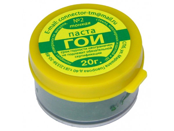 Паста ГОИ 20г