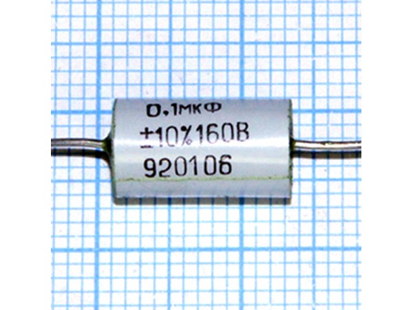 Конд.0,1/160V К73-11