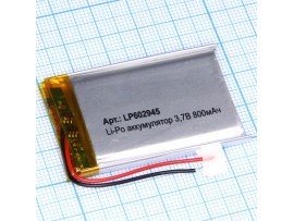 LP602945 Аккумулятор 3.7V 800mAh  Li-POL