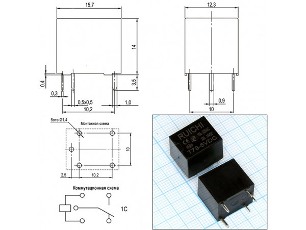 Реле 5VDC T78 (T74) 1C 10A/125VAC