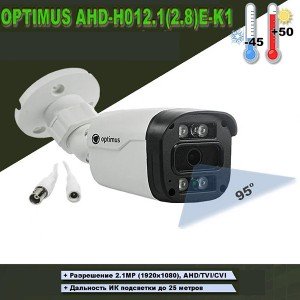 AHD-H012.1(2.8)E_V.5 Optimus видеокамера