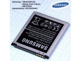 SAM G355 акк. 3.8V/2000mAh  EB-BG355BBE