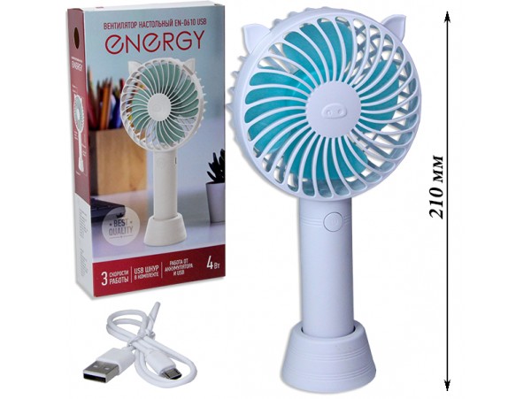 Вентилятор USB 4W настольный Energy EN-0610