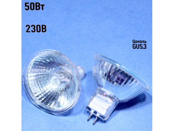 Лампа 220V 50W GU5,3 со стеклом JCDR