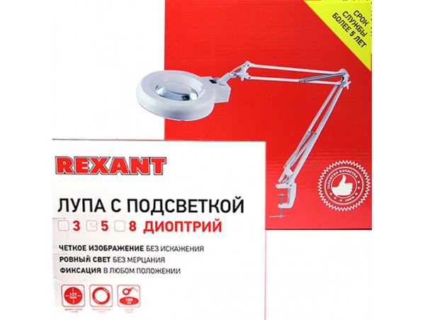 Лупа с подсветкой 5Х белая REXANT струбцина