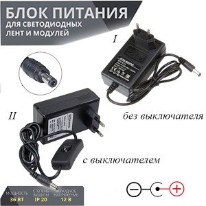БП 12V3A 2,5х5,5мм(+) Блок питания